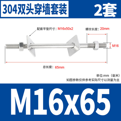 304不锈钢穿墙螺丝加长双头螺栓对穿丝杆两头螺杆螺母平垫M3-M16
