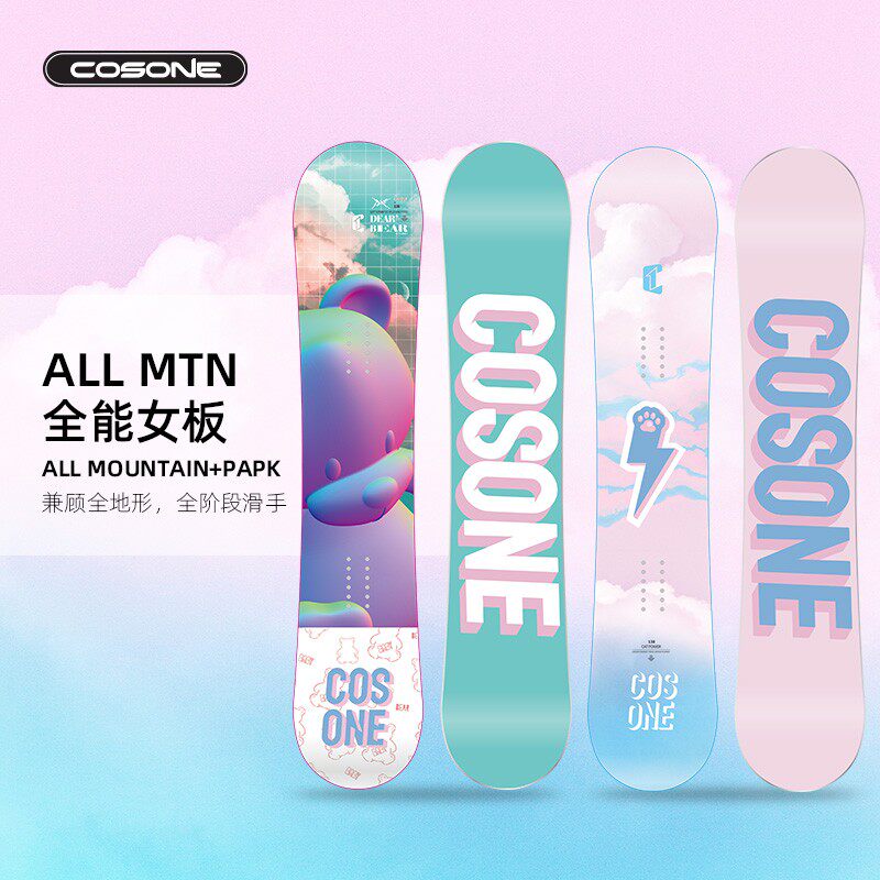 COSONE单板滑雪板女全能板雪板雪鞋固定器套装初学进阶雪板套装图片