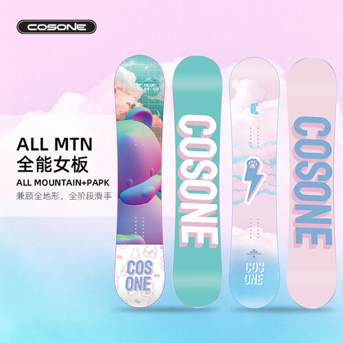 COSONE单板滑雪板女全能板雪板雪鞋固定器套装初学进阶雪板套装