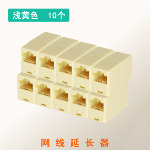 网线对接头RJ45网络直通头转接宽带网线延长器水晶头连接器千兆