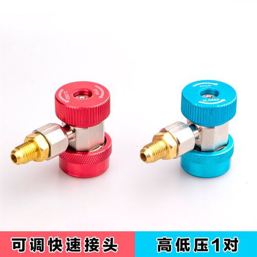 晨寒R134A全铜快接空调加雪种转换接头汽车加氟快速接头空调工具
