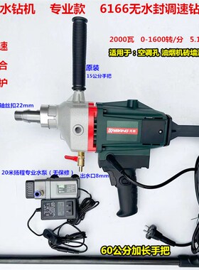 开邦水钻机钻孔机6168无水封调速打孔机空调孔工程钻机油烟机水钻