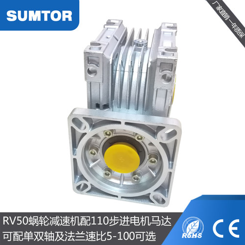 三拓NMRV30/RV40/RV50/RV63蜗轮蜗杆减速机57/86步进马达涡轮减速