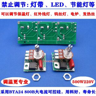 保温灯红外线灯发热丝电加热板调光调节温度开关B500K 300W 500W