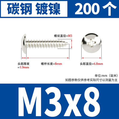 大扁头自攻螺丝钉蓝锌加硬十字蘑菇伞头自攻钉尖尾木螺钉M4M5M6