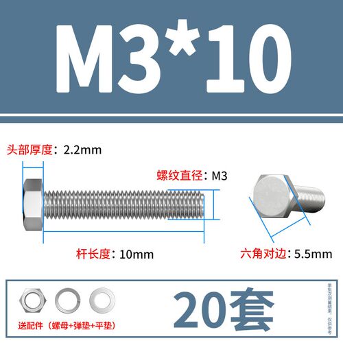304不锈钢外六角螺丝螺栓螺母套装大全加长螺杆M4M5M6M8M10M12