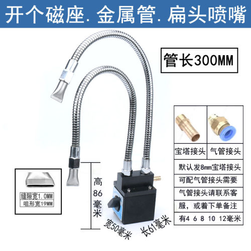 机床车床开关强磁座金属冷却管扁头万向管喷嘴喷水头吹风吹气风刀