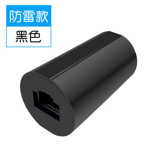 沃迪特网络直通头防雷RJ45网线对接头千兆宽带六类网线连接延长器