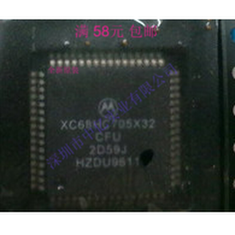 全新原装 XC68HC705X32CFU 2D59J 奔驰汽车锁头常用易损CPU 芯片 电子元器件市场 芯片 原图主图