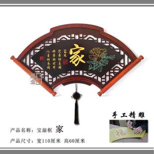 中式 办公室玄关装 饰扇形沙发背景墙字画立体餐厅挂画厚德载物