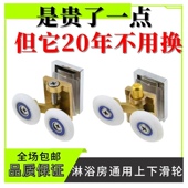 扇形双滑轮弹簧滑轮 浴室淋浴房滑轮圆弧形玻璃拉门滚轮丝杆上轮