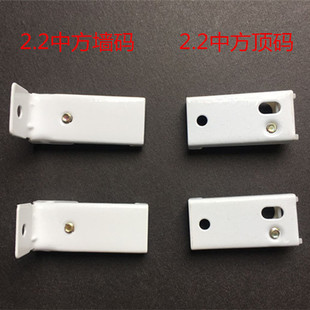 侧码 支架辅料固定顶装 墙码 窗帘配件架子顶码 码 窗帘轨道安装 窗帘码