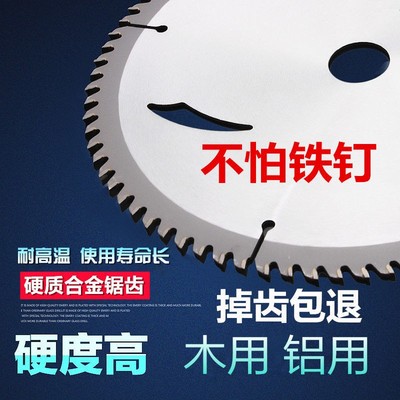 硬质合金木工锯片抗钉切割片4寸圆锯片7寸角磨机切割片切割机锯片