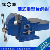 包邮 鸿源重型德式 台虎钳精密家用台钳工作台3寸5寸6寸8寸老虎桌钳