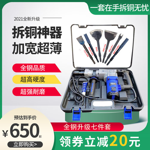 拆铜神器拆解旧电机铜线电镐工具拆废铜全钢铲铜线叉子铲电机螺丝