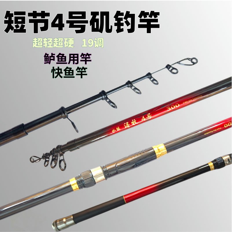 矶竿滑漂远投矶钓竿4号矶杆超轻超硬碳素大导环浮游矶钓短节船竿