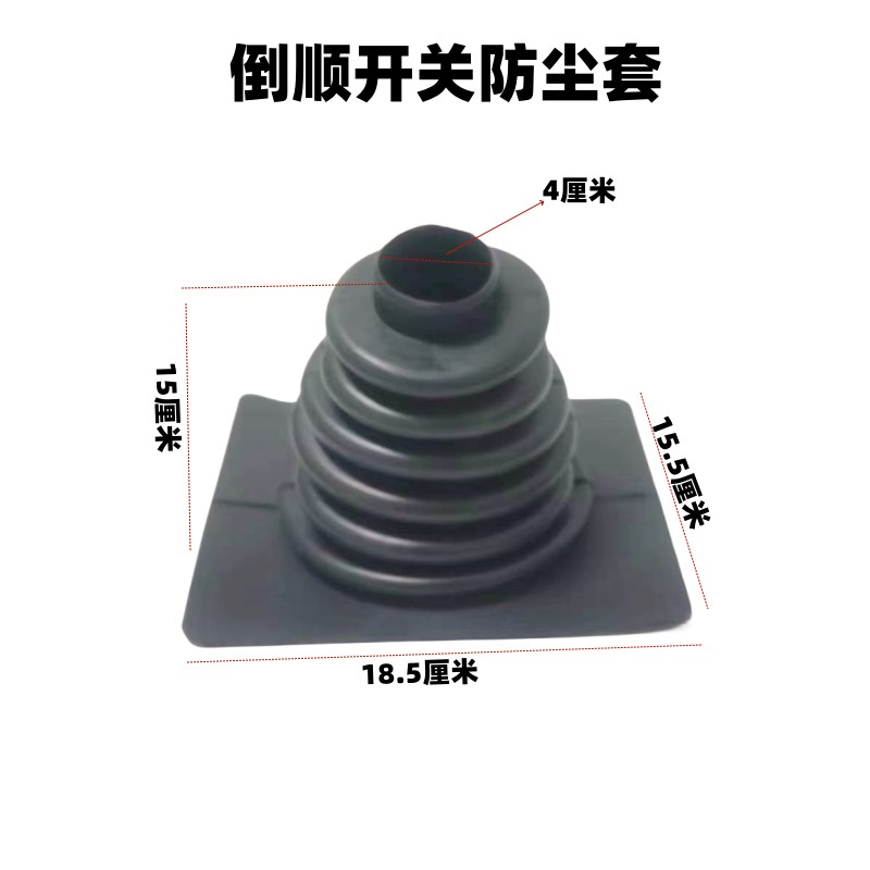 电动四轮车档位防尘套方向盘胶套改装档把套电动三轮车方向盘皮套