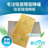 高温玻璃棉岩棉 隔热玻璃棉 贴铝箔玻璃棉板 铝箔隔音玻璃棉棉板