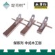 刨 木井方 傑系列中式 传统国货精品 堤旁树 短中长刨 木工工具