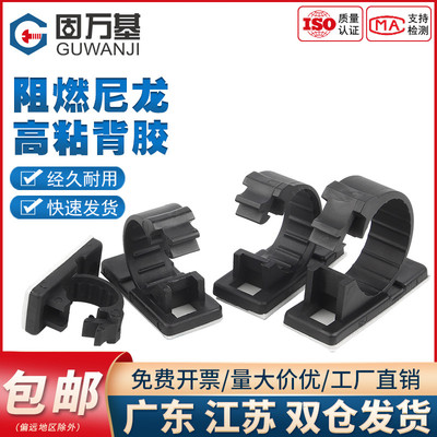 尼龙理线器固定座自粘式固定夹电线网线整理束线扣固线夹收纳卡扣