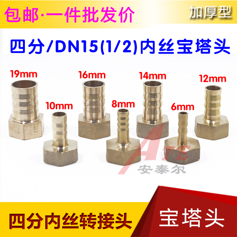 宝塔头接头4分 内丝转接头快接快插6/8/12/14mm软管水管皮管接头
