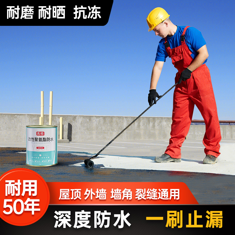 屋顶防水补漏材料房顶裂缝漏水喷剂房屋修补神器补漏王沥青涂料胶