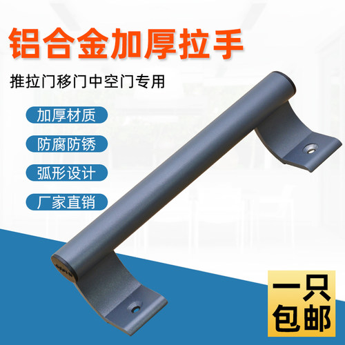 铝合金拉手阳台推拉门拉手厨房平移门把手塑钢门窗明装加厚小拉手