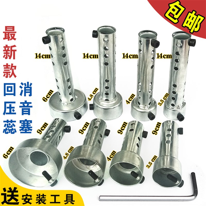 摩托车排气管消音器 GY6改装排气管回压芯小毒蛇板井卡梦消音器芯
