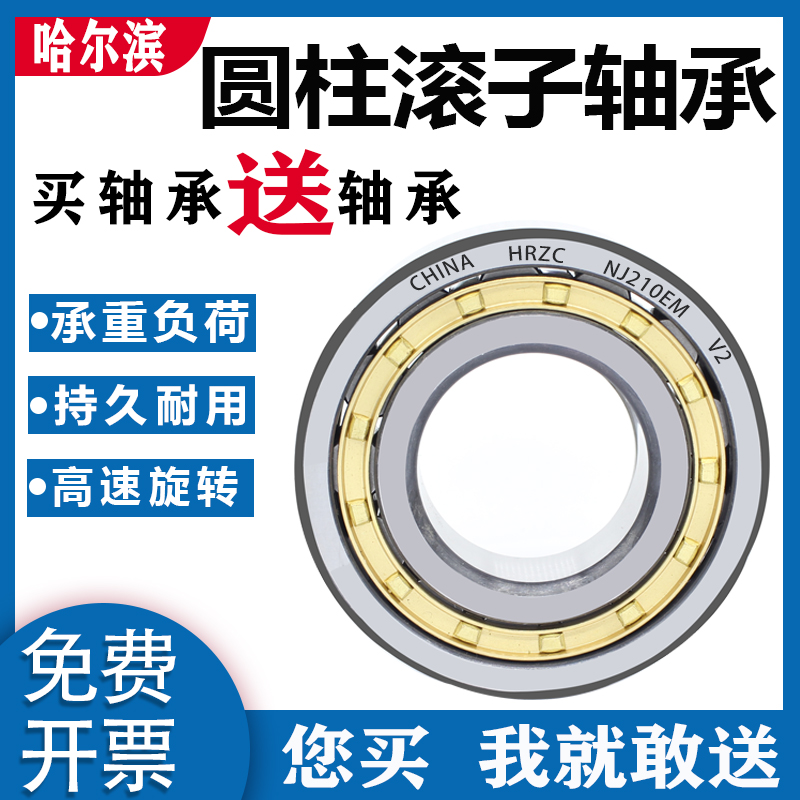 圆柱滚子轴承NJ NU NUP2203 2204 2205 2206 2207 2208 2209EM E