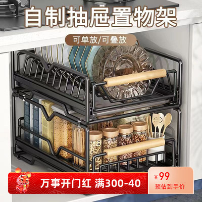 厨房拉篮置物架双层碗盘沥水架单层可叠加下水槽橱柜内分层抽屉式