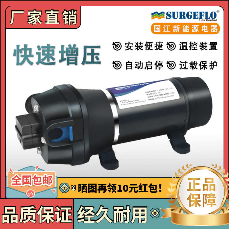 新疆包邮FL32家用自来水管道增压水泵自动开关220V热水器全隔膜泵
