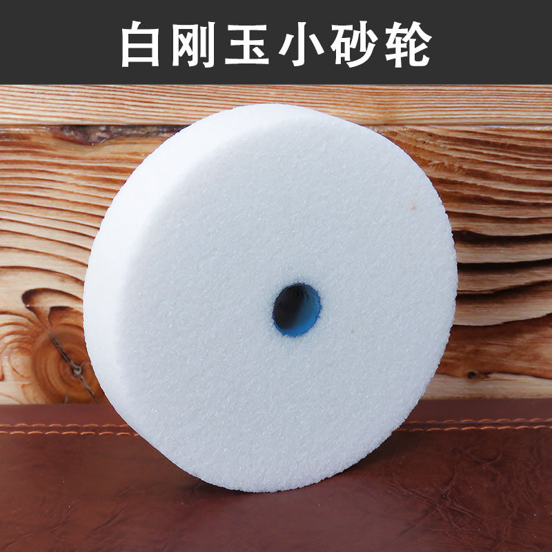 3寸白刚玉砂碳化硅金属打磨麻花钻头黄白绿磨轮家用电钻磨头改装A