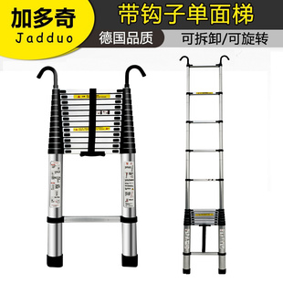 加多奇伸缩家用折叠梯升降楼梯加厚扶梯铝合金工程梯子带挂钩单梯