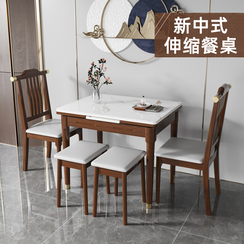 新中式岩板伸缩餐桌小户型摺叠餐桌椅组合多功能实木长方形饭桌子
