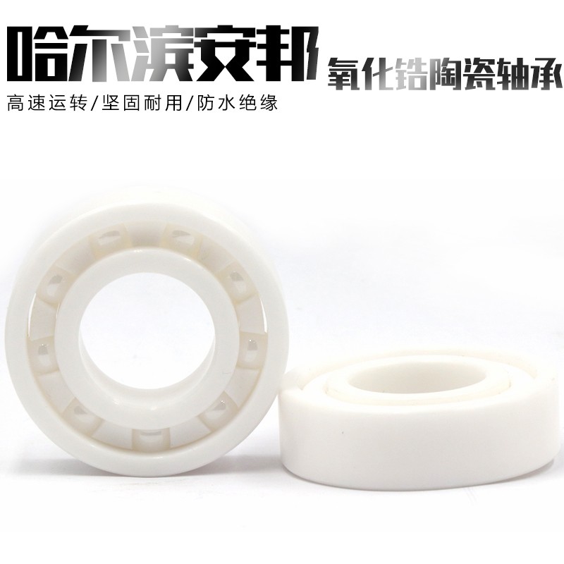 氧化锆陶瓷轴承6200 6201 6202 6203 6204 6205 6206 6207 6208CE