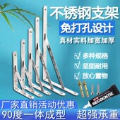 不锈钢加厚三角支架墙面层板托壁挂搁板墙上固定承重支撑架置物架