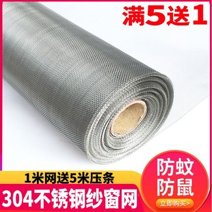 防鼠网 加厚304L不锈钢纱窗网加密防蚊纱网沙窗纱不锈钢窗纱推拉式