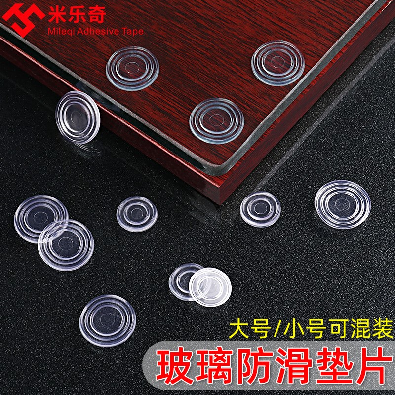 玻璃吸盘桌面固定硅胶垫茶桌红木台面双面透明垫片钢化玻璃防滑垫