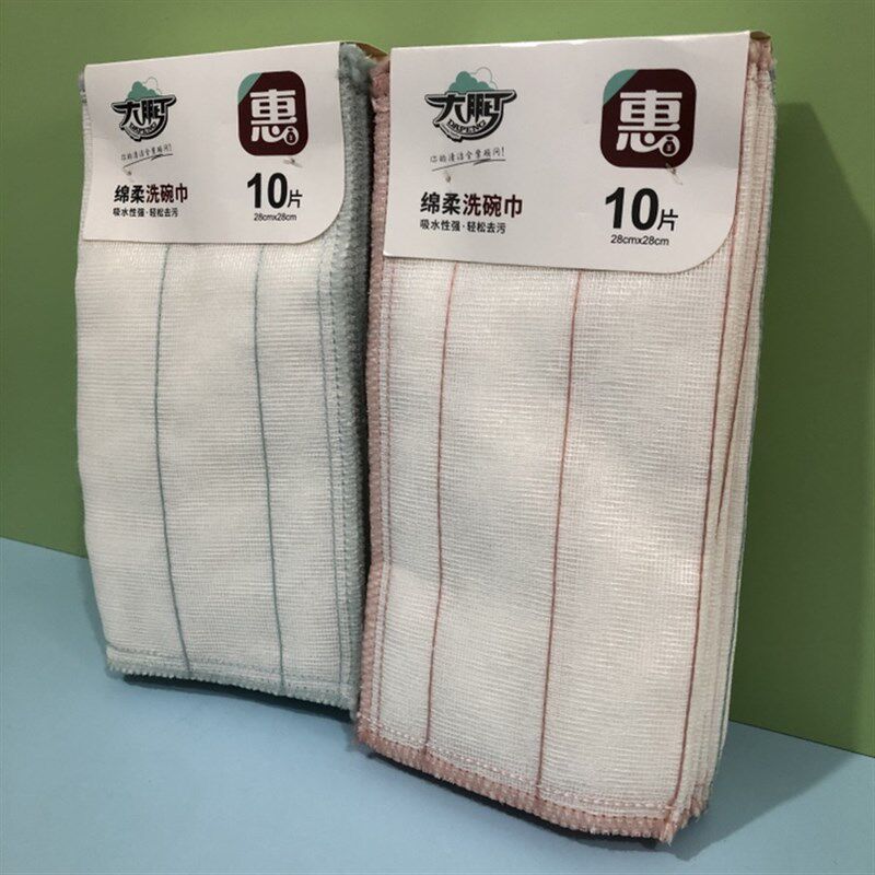 大鹏9509棉柔洗碗巾棉纱抹布吸水不沾油洗碗布百洁布厨房清洁刷碗