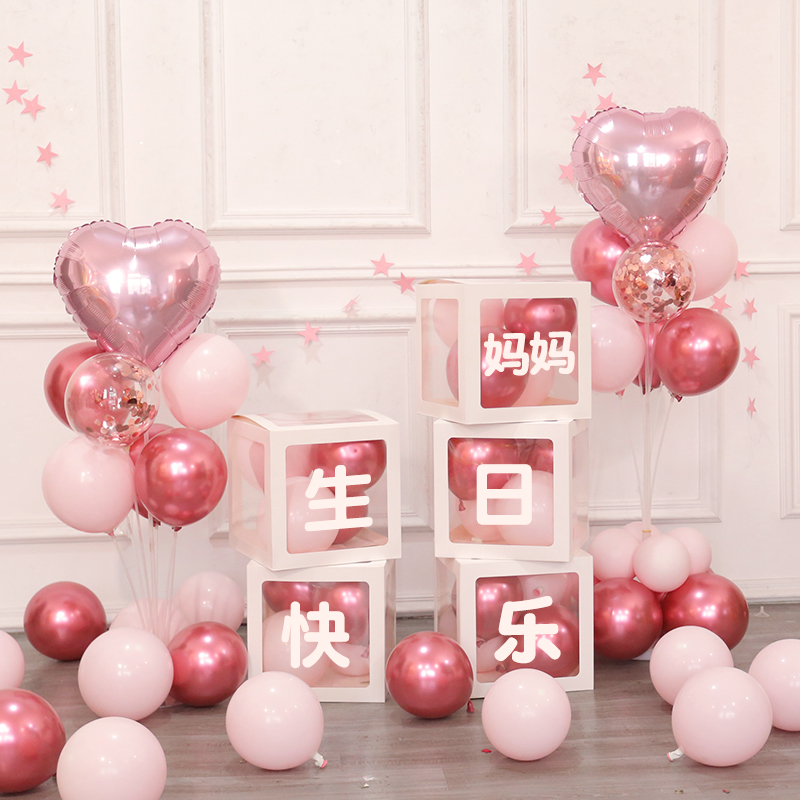 妈妈生日布置60岁寿宴场景装饰用品爸爸寿星气球70大寿背景墙摆件