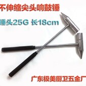 南方响鼓锤检测锤检验锤空鼓锤验房锤验房工具锤子验房师专用