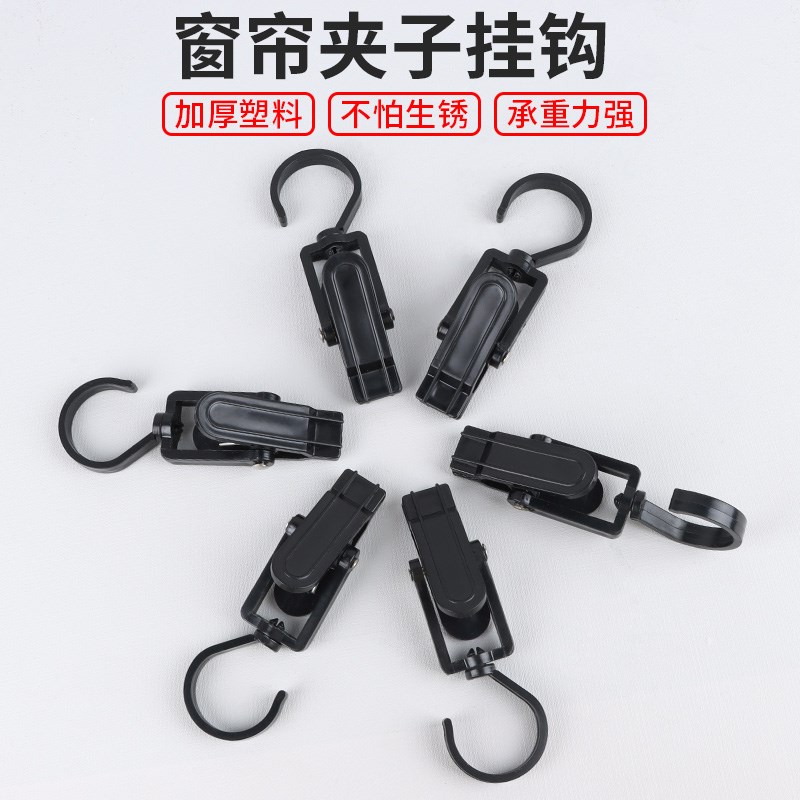 窗帘夹子挂钩加厚卧室窗户布帘收纳夹挂帘子挂勾多功能塑料夹扣子