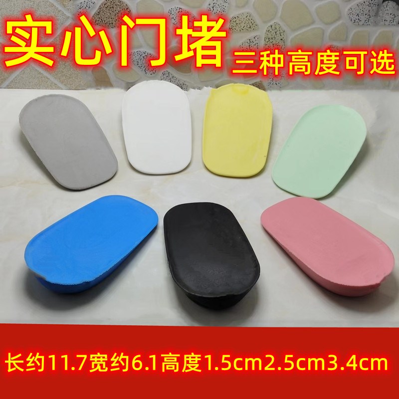 实心门堵 免打孔橡胶门塞门挡门阻门楔子门卡顶门器防撞防风门堵