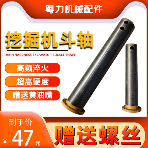 挖机斗轴挖斗销轴挖掘机连杆工字架大小臂马拉头销子耐磨勾机配件