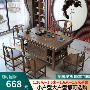 功夫茶台桌茶具套装 实木小户型茶桌椅组合家用榆木茶几新中式 一体