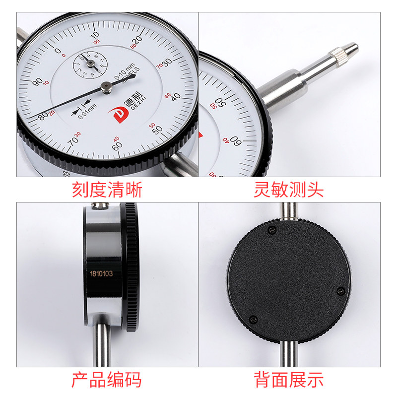 德制百分表头0-10高精度防震带钻百分表配件支架表座测头