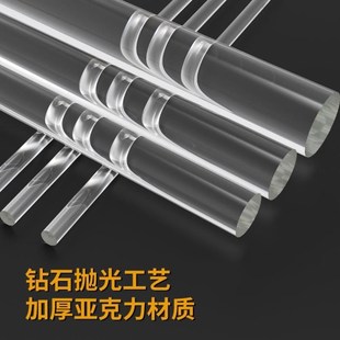 2亚克力圆棒有机玻璃 柱导330mm直径棒光方棒实心水晶棒透明加工