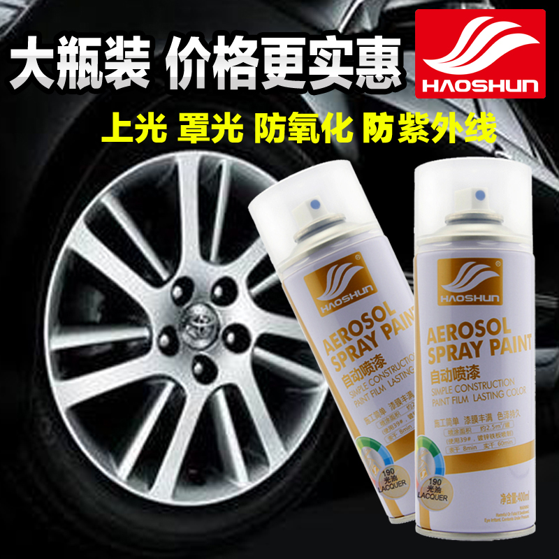 光油清漆自喷漆汽车手喷漆哑光油透明漆木器漆家具防锈自动喷油漆