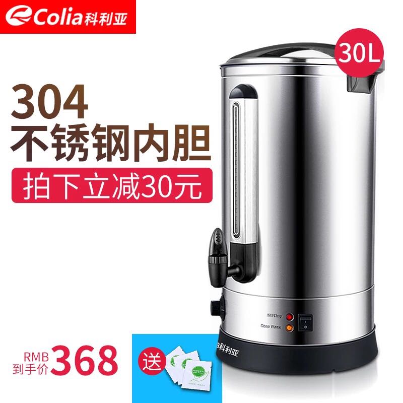 科利亚开水桶开水器商用电热水桶奶茶保温桶开水机不锈钢烧水桶