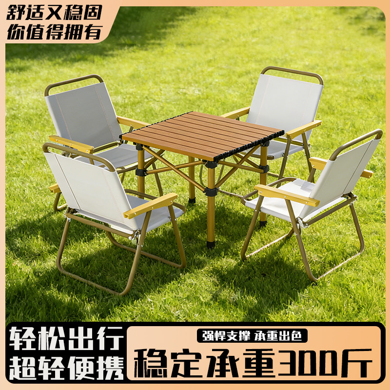 户外折叠桌椅套装轻便碳钢合金野餐桌椅组合露营装备承重便携稳固,户外/登山/野营/旅行用品,户外桌椅套装,淘宝优惠券,粉丝福利购,淘宝优惠卷